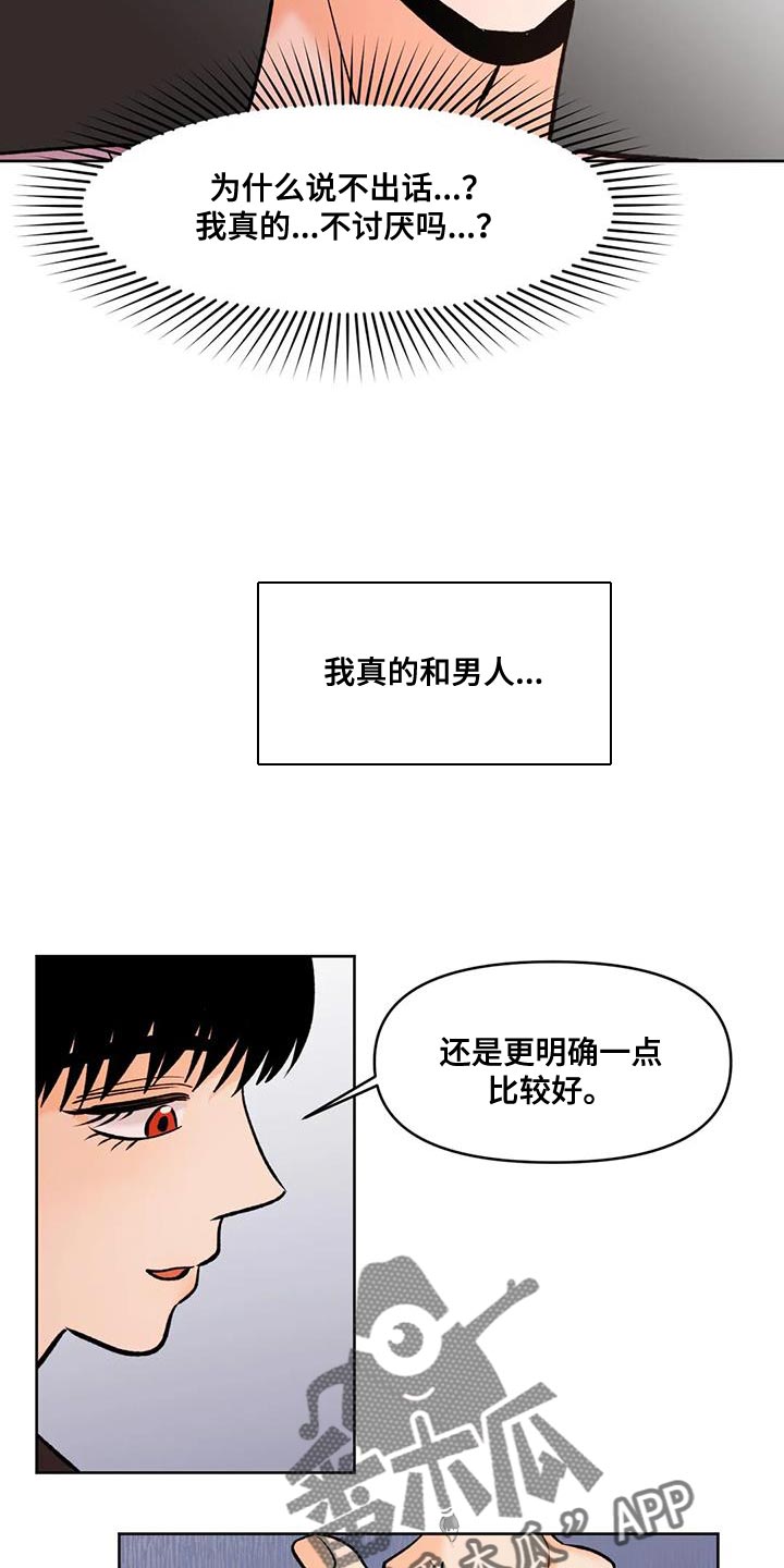 第36章：小东西5