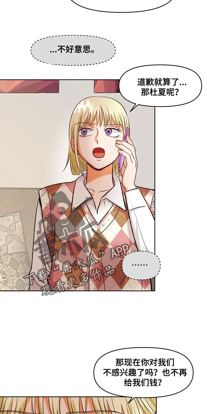 第37章：告状10