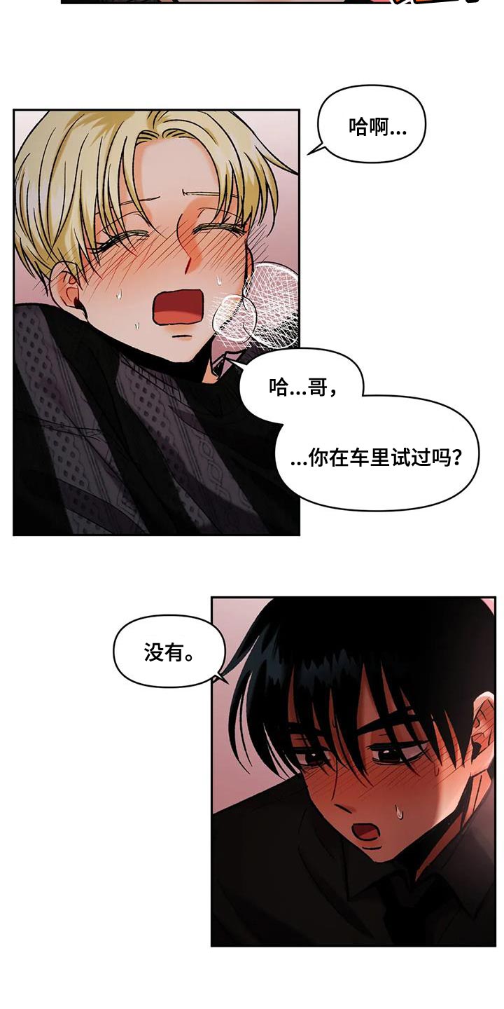 第46章：以防万一15