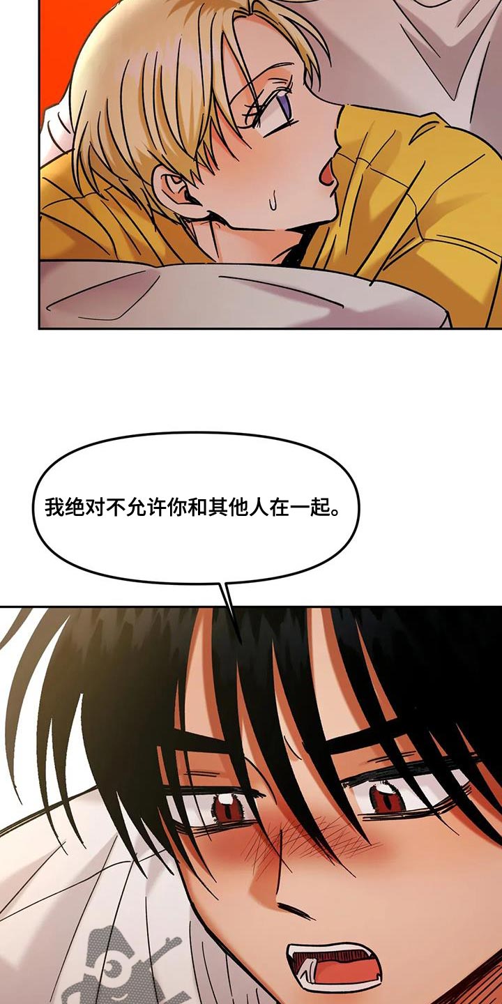 第49章：我特别爱吃醋17