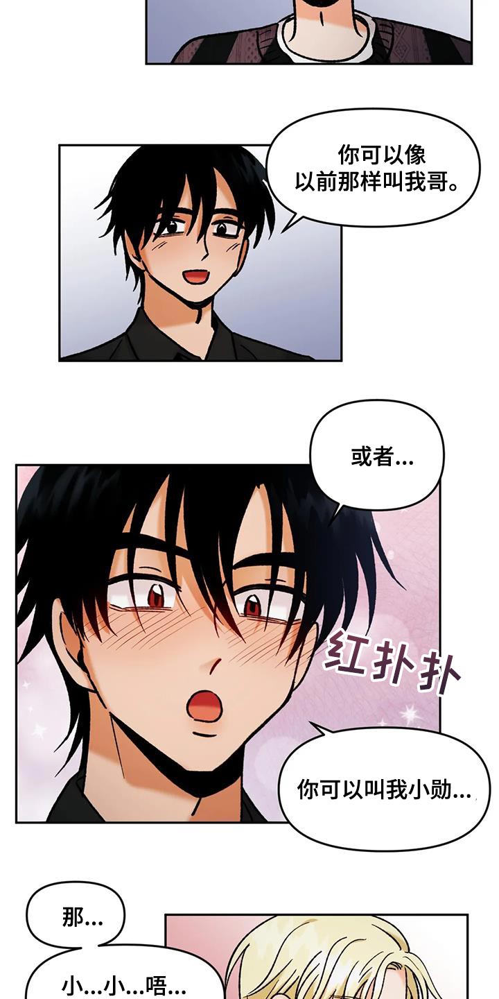 第43章：我们去约会吧12