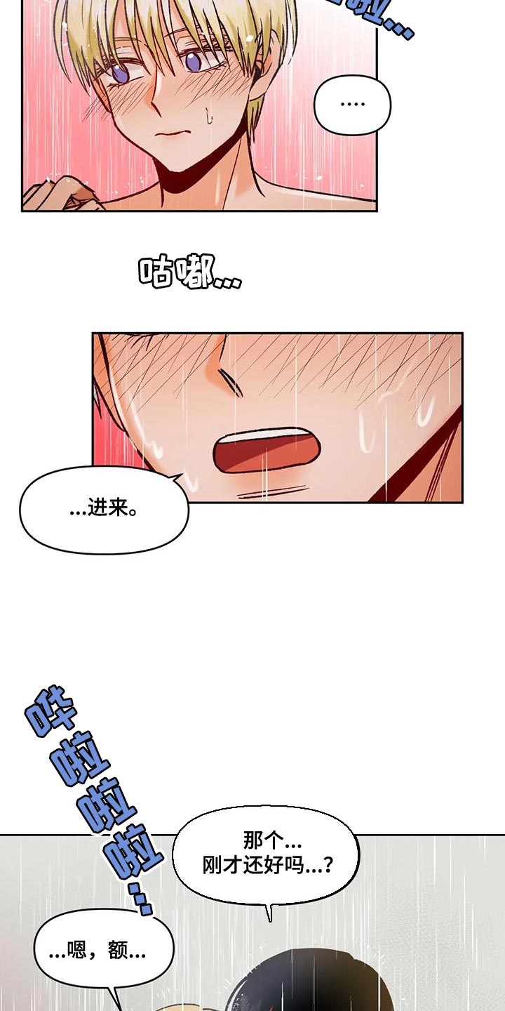 第48章：接受他的一切19