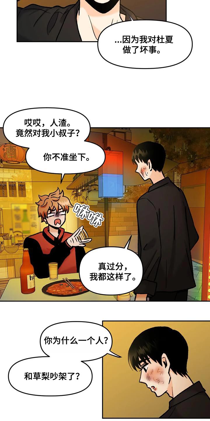 第41章：无处可去12