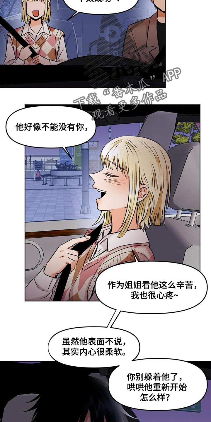 第38章：别妨碍我14