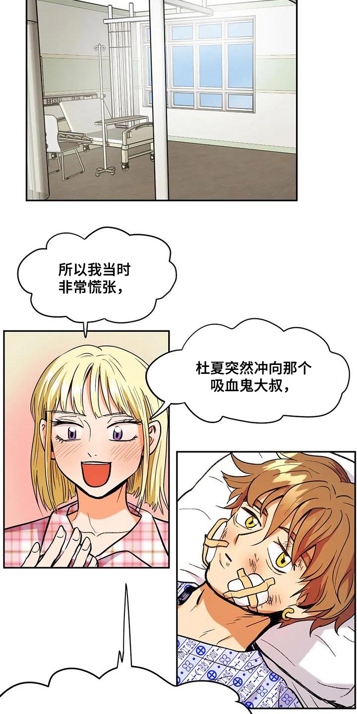 第18章：该付出的代价4