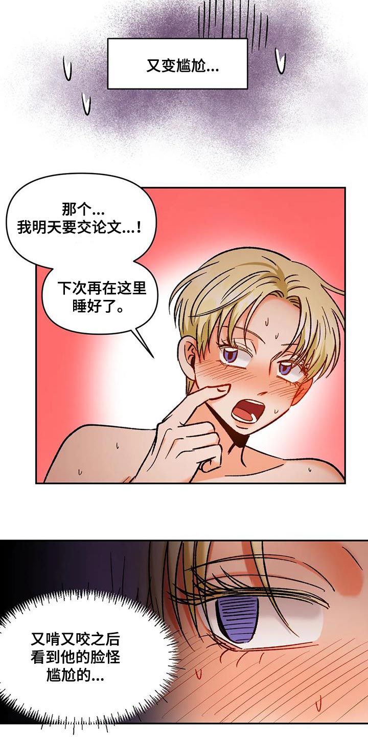 第48章：接受他的一切14