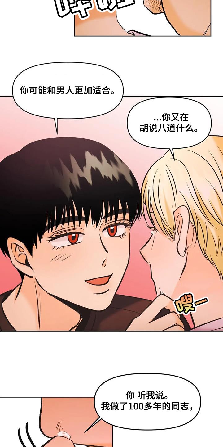 第35章：新的人生14