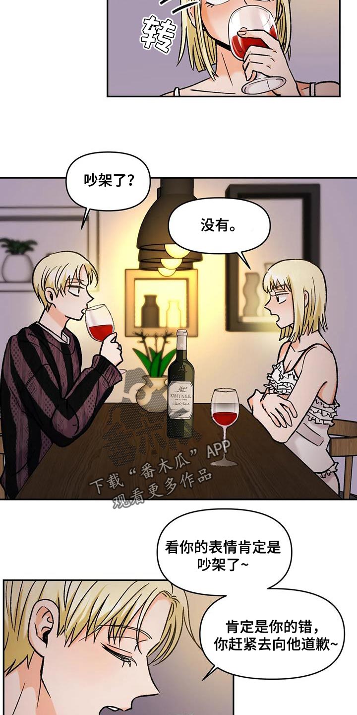 第47章：受害者18