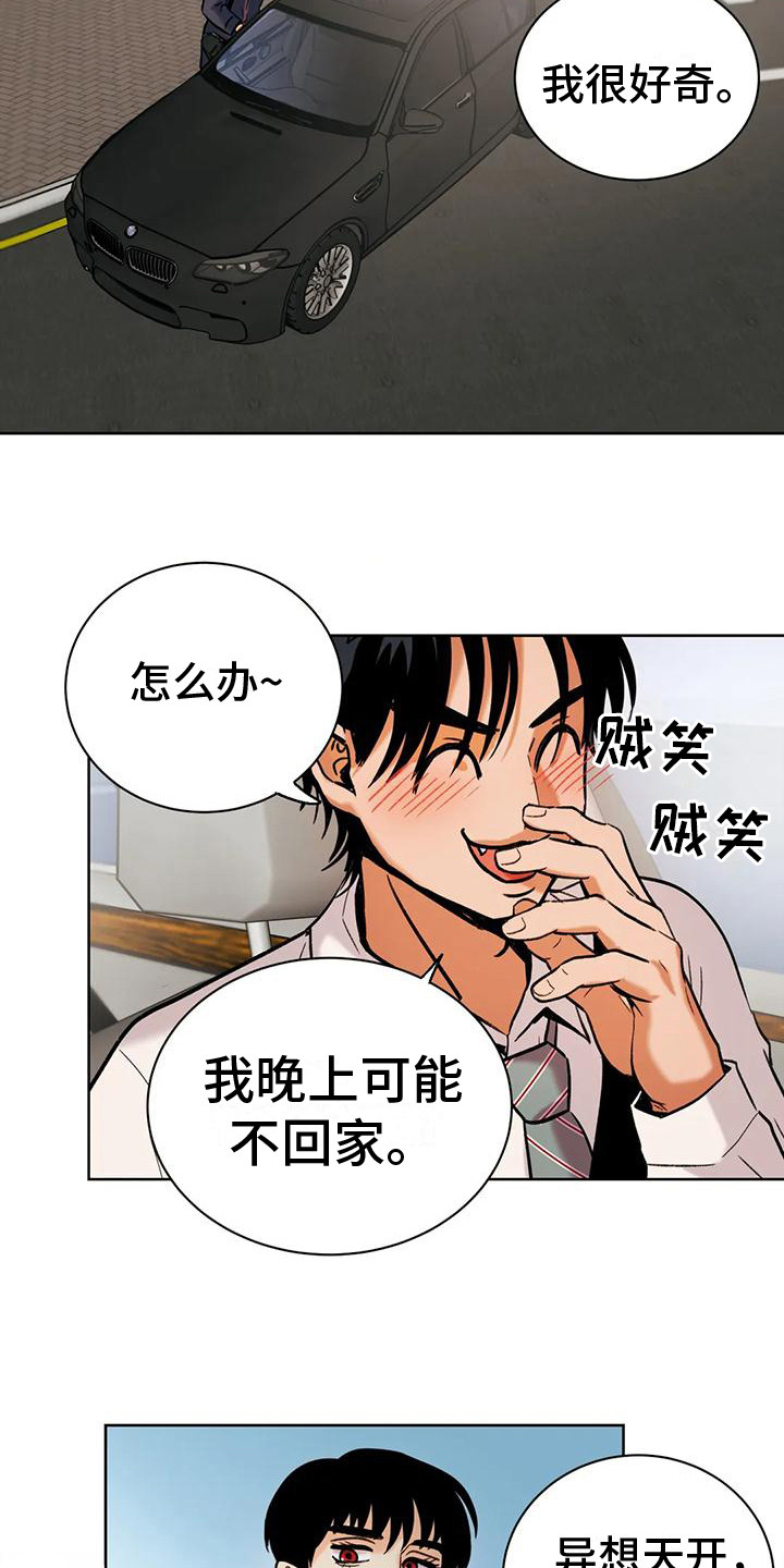 第3章：很期待10