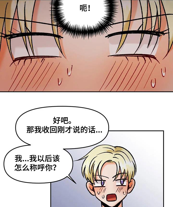 第43章：我们去约会吧11
