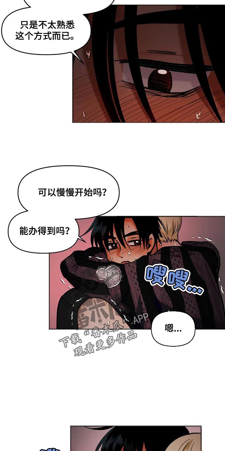 第47章：受害者3
