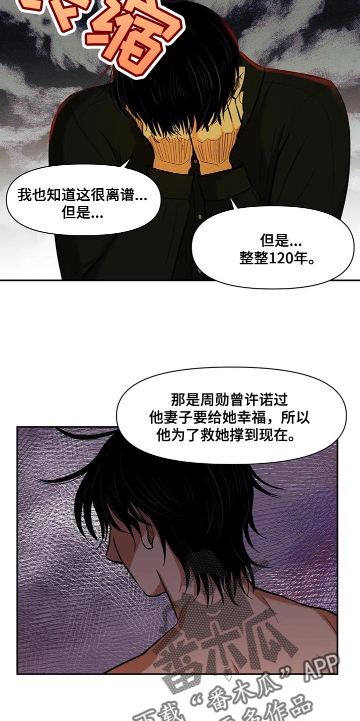 第18章：该付出的代价12