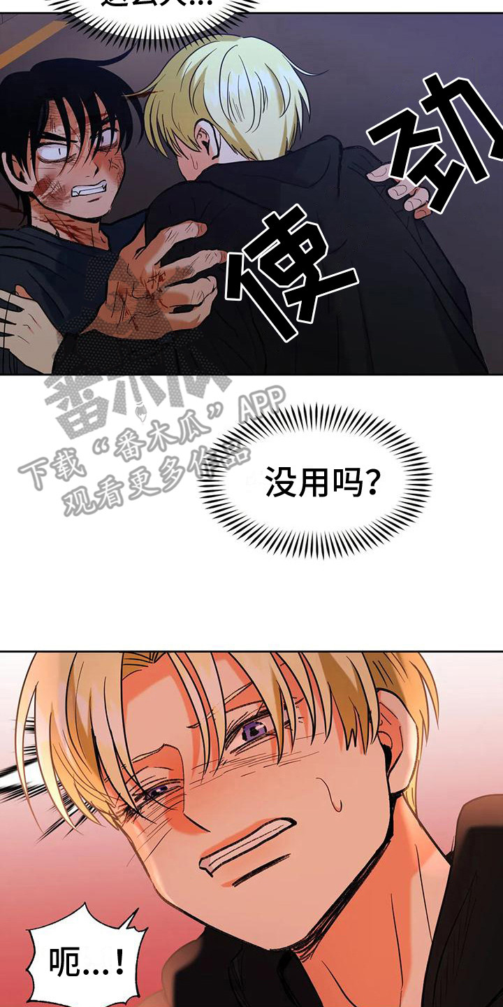 第17章：制止 10
