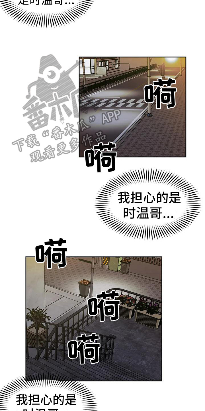 第16章：出事了13