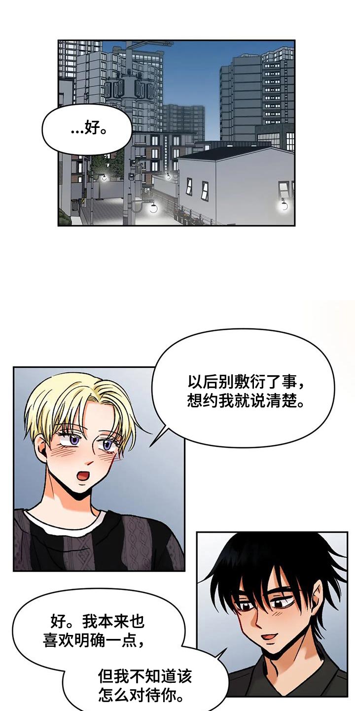 第44章：别的选择0