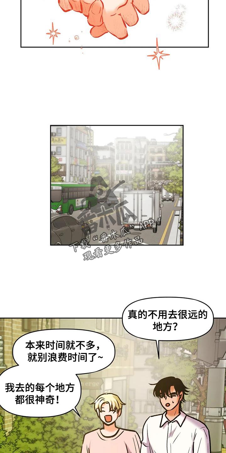 第22章：神奇的世界15