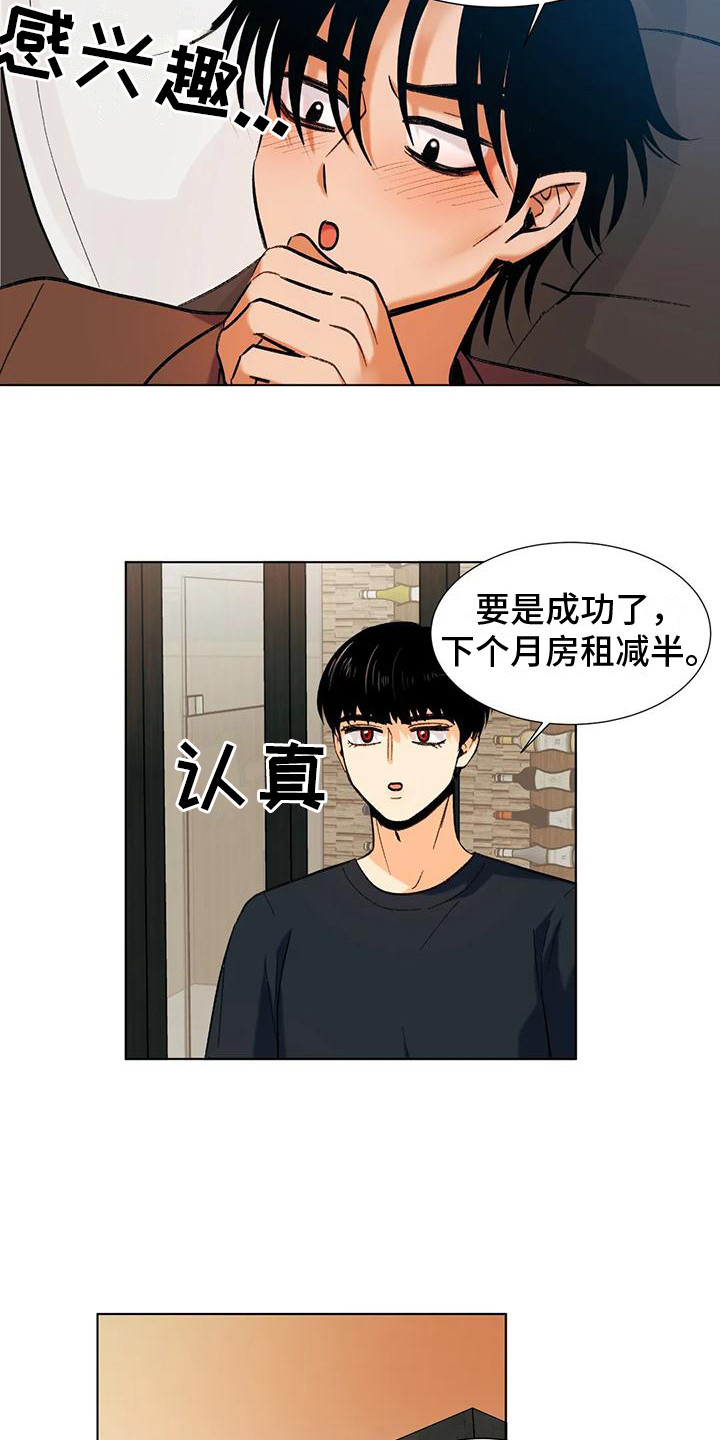 第11章：出主意2
