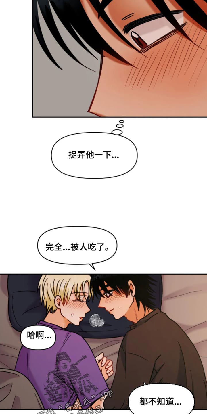 第51章：你先开始的15