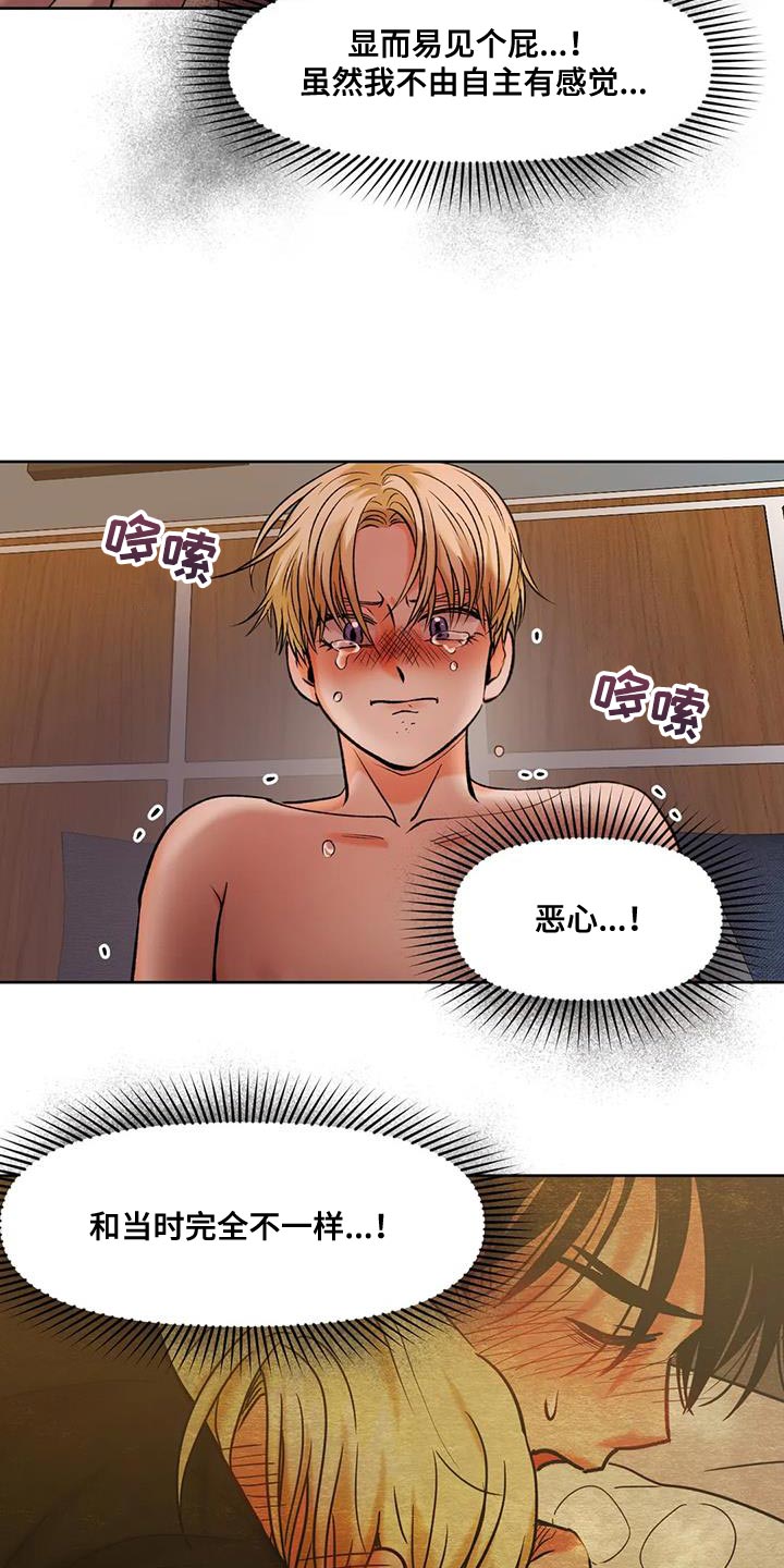 第37章：告状4