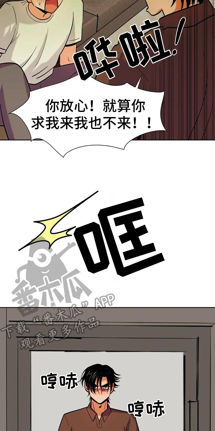 第8章：赶出门10