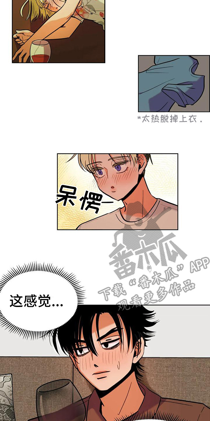第9章：气氛融洽6