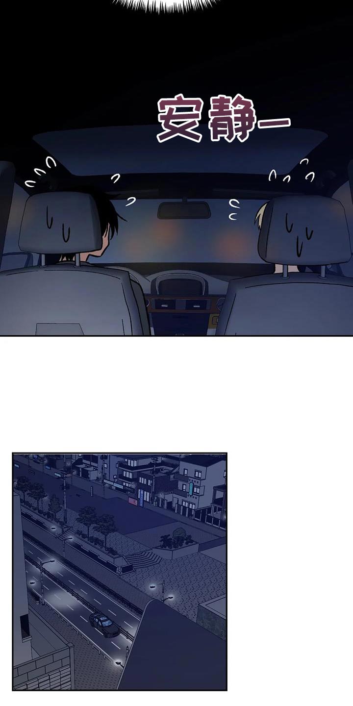 第42章：太激动8