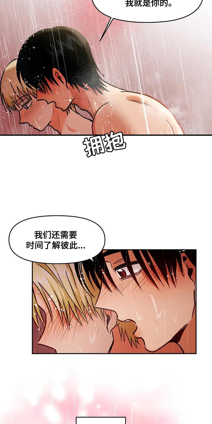 第48章：接受他的一切21