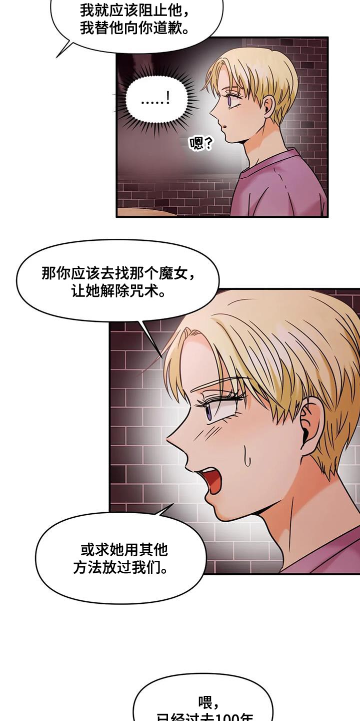 第33章：自生自灭19
