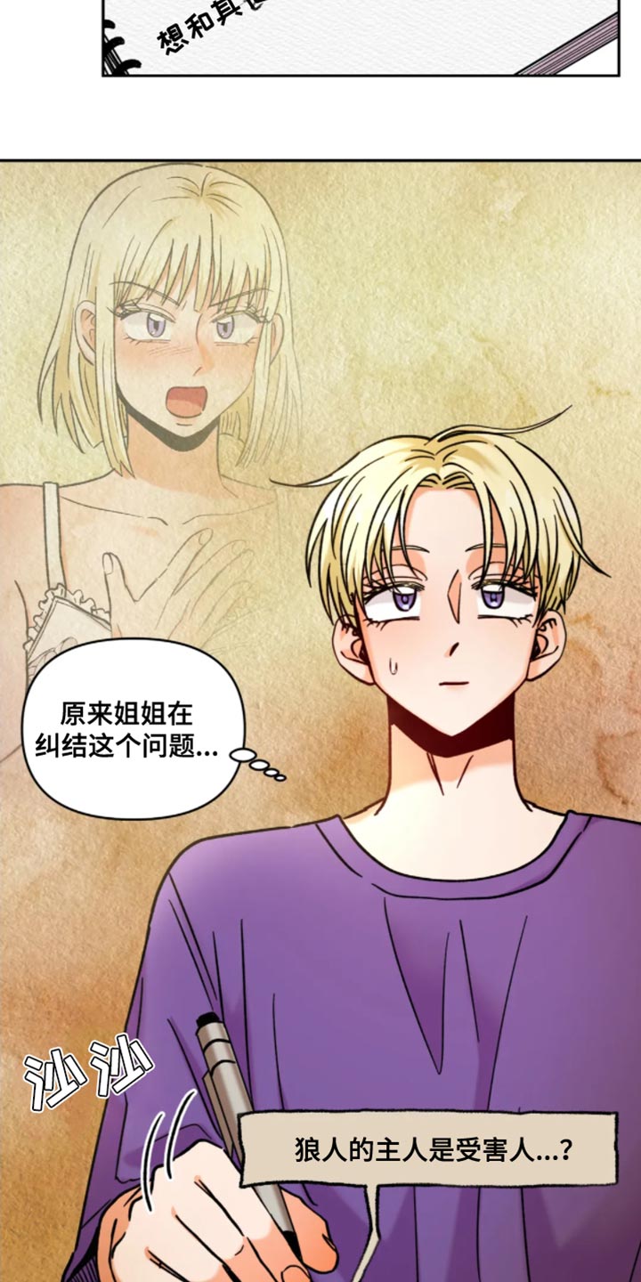 第51章：你先开始的7