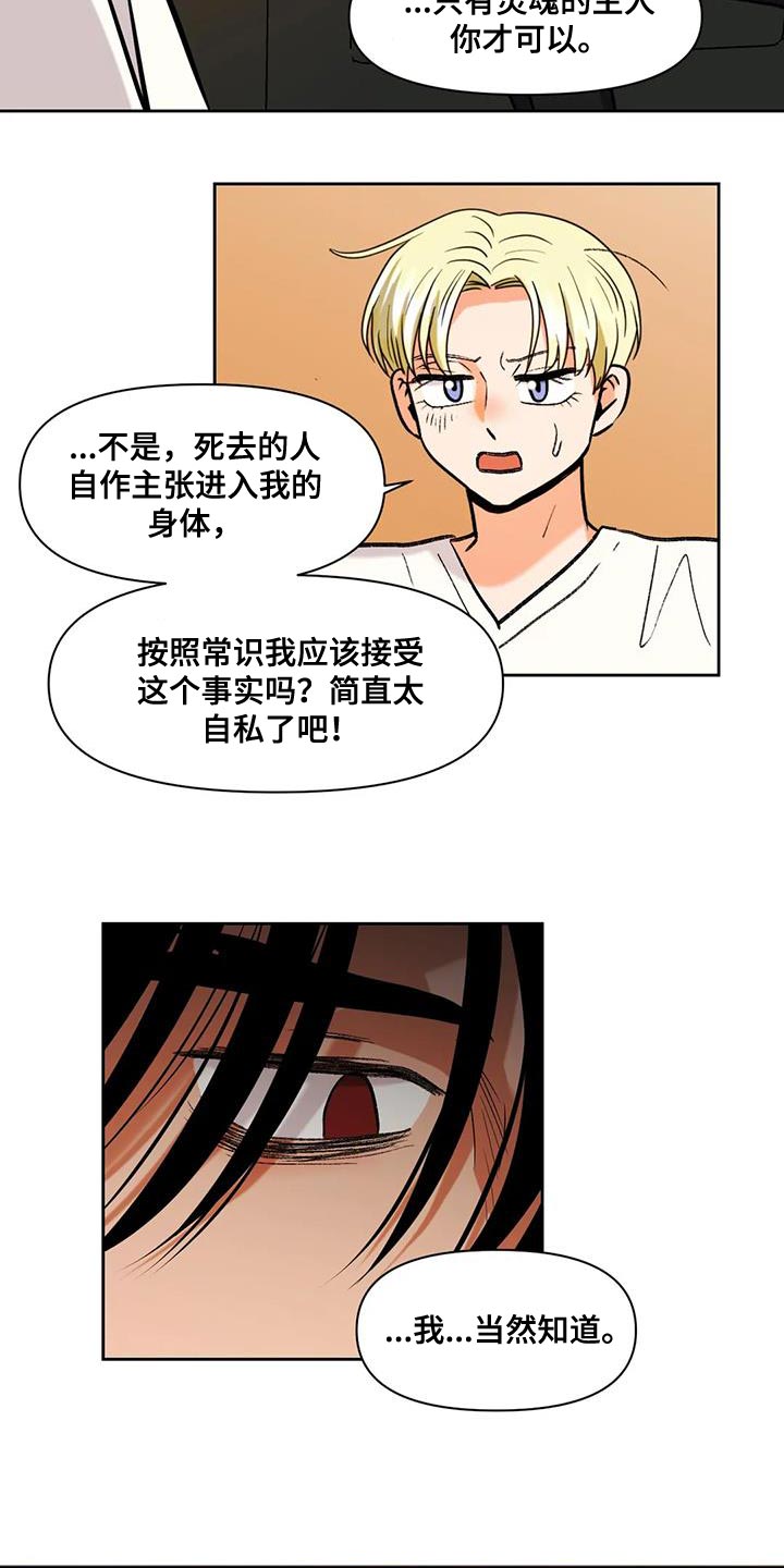 第20章：用钱补偿我们14