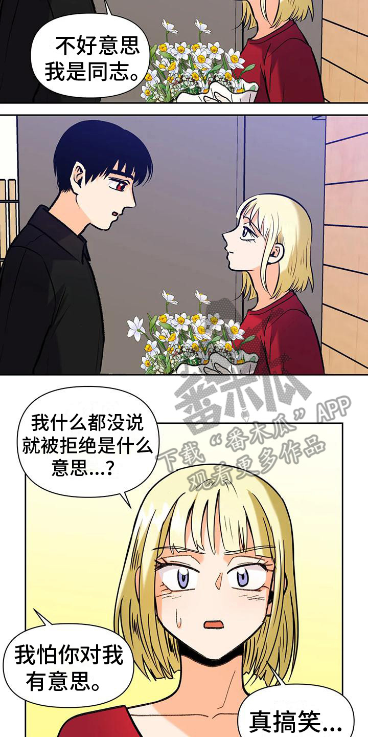 第14章：道歉13