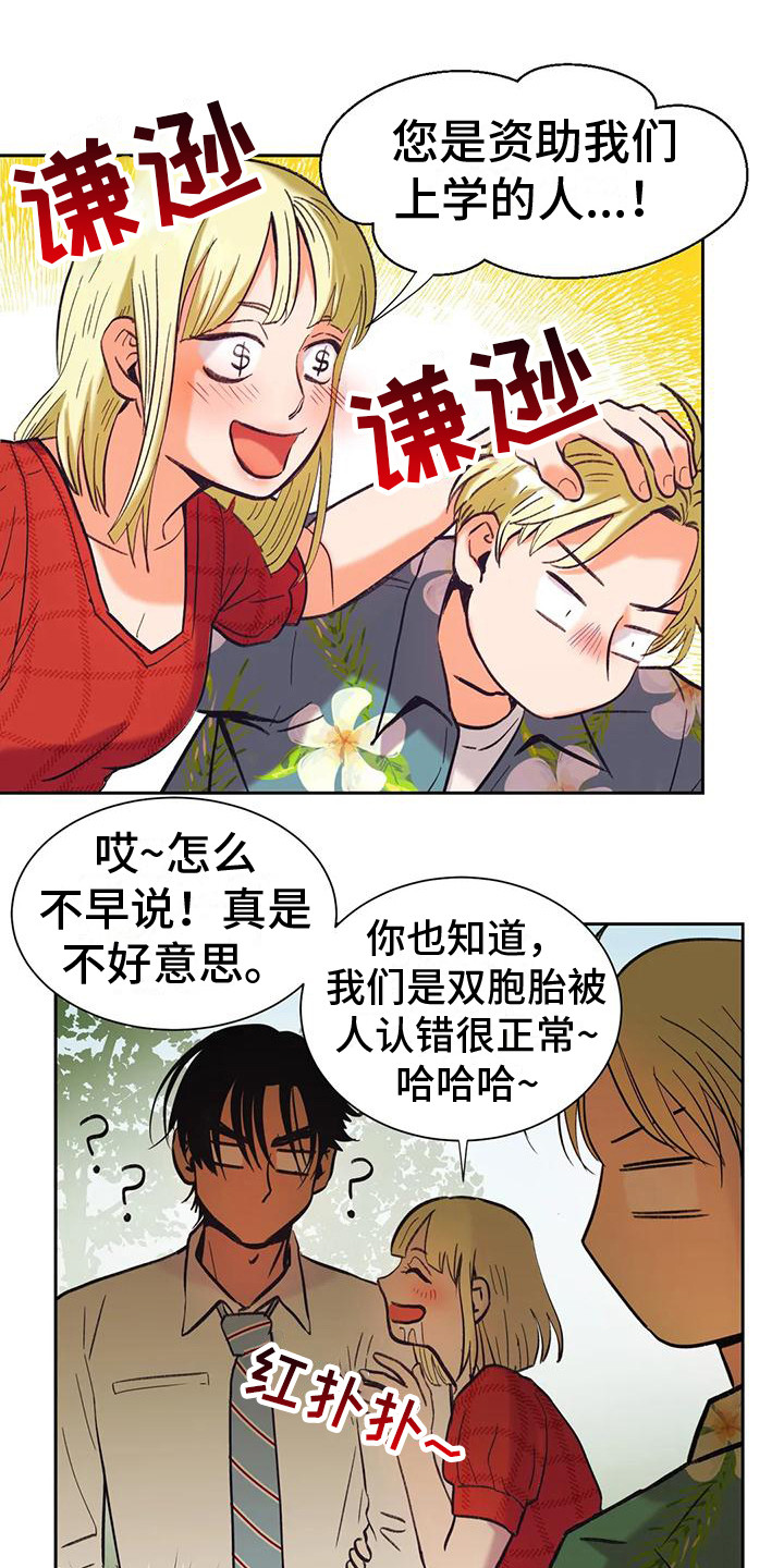 第5章：离谱的状况11