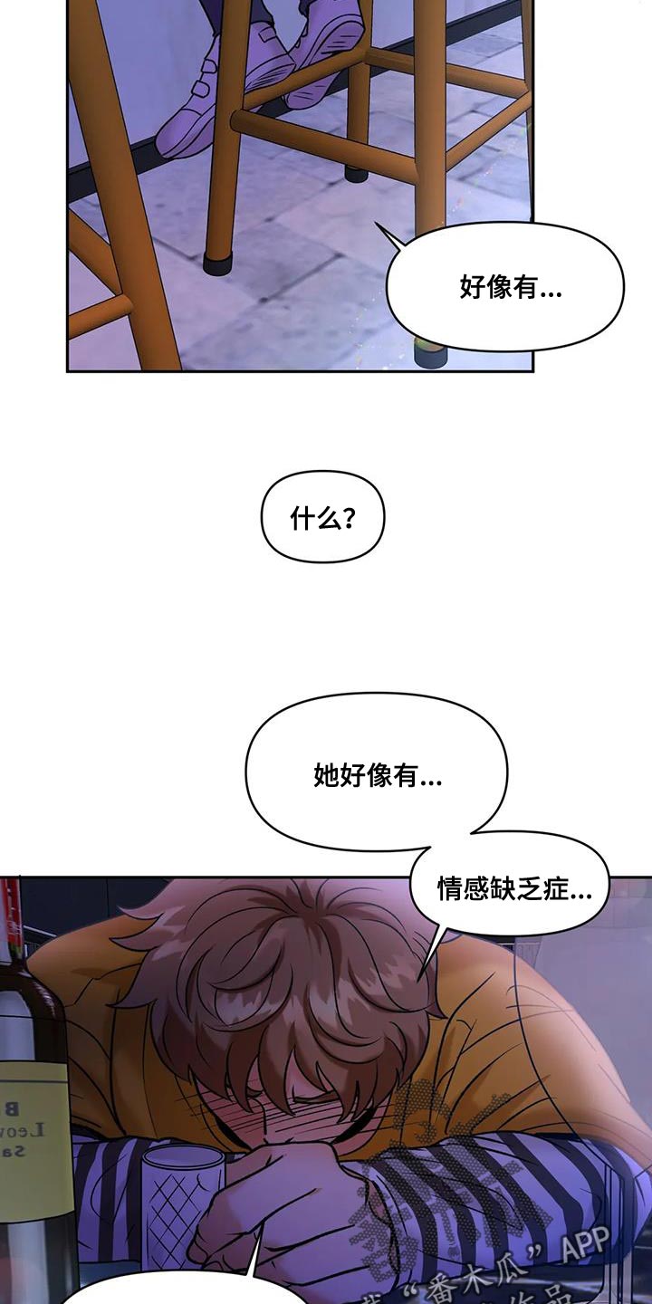 第32章：我才不信6