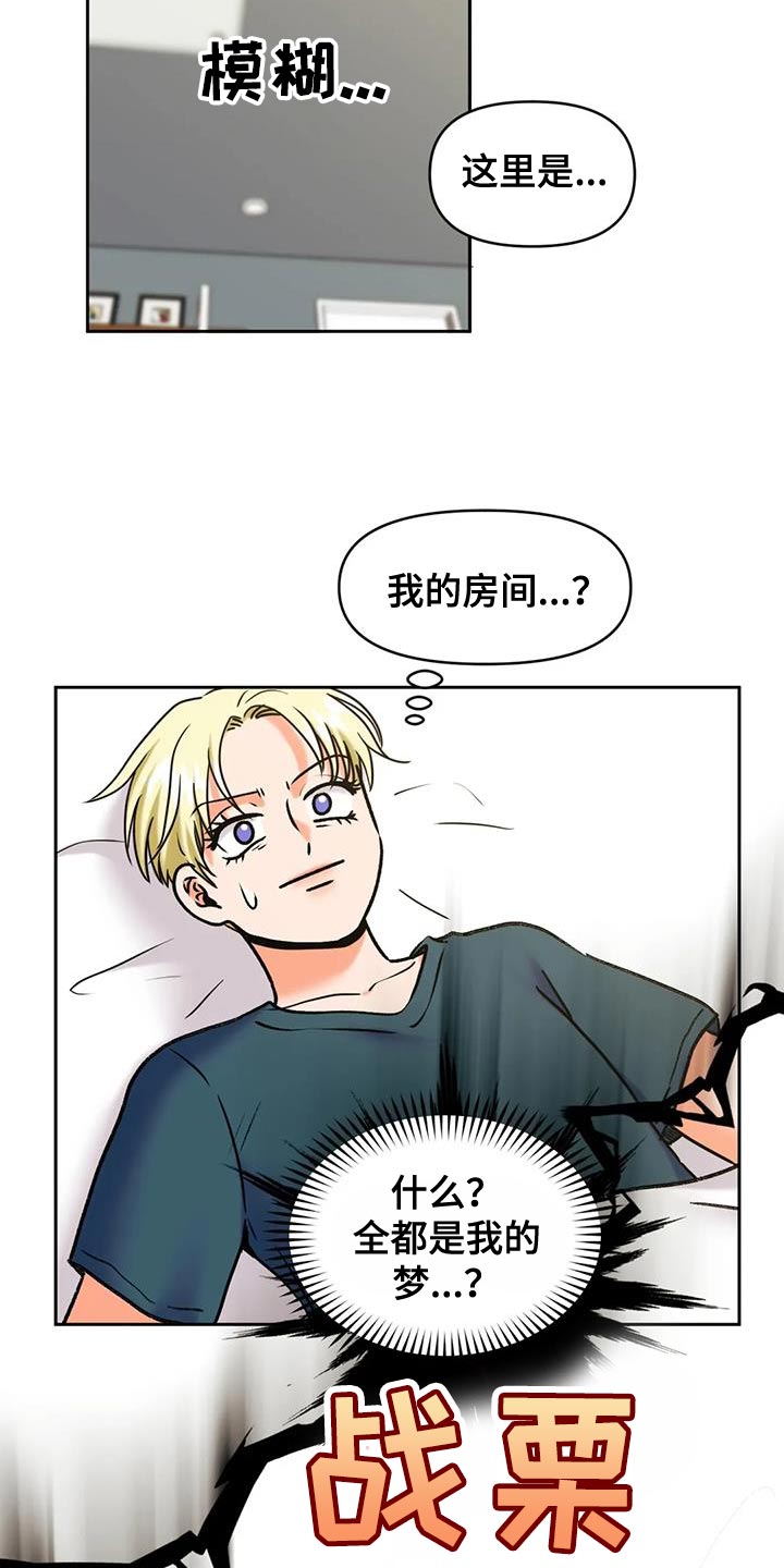 第25章：回到原来12