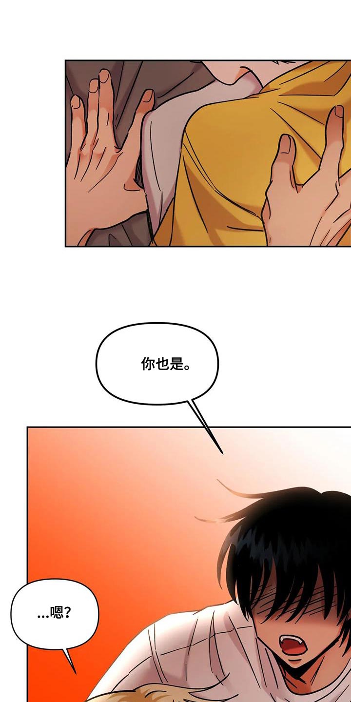 第49章：我特别爱吃醋16