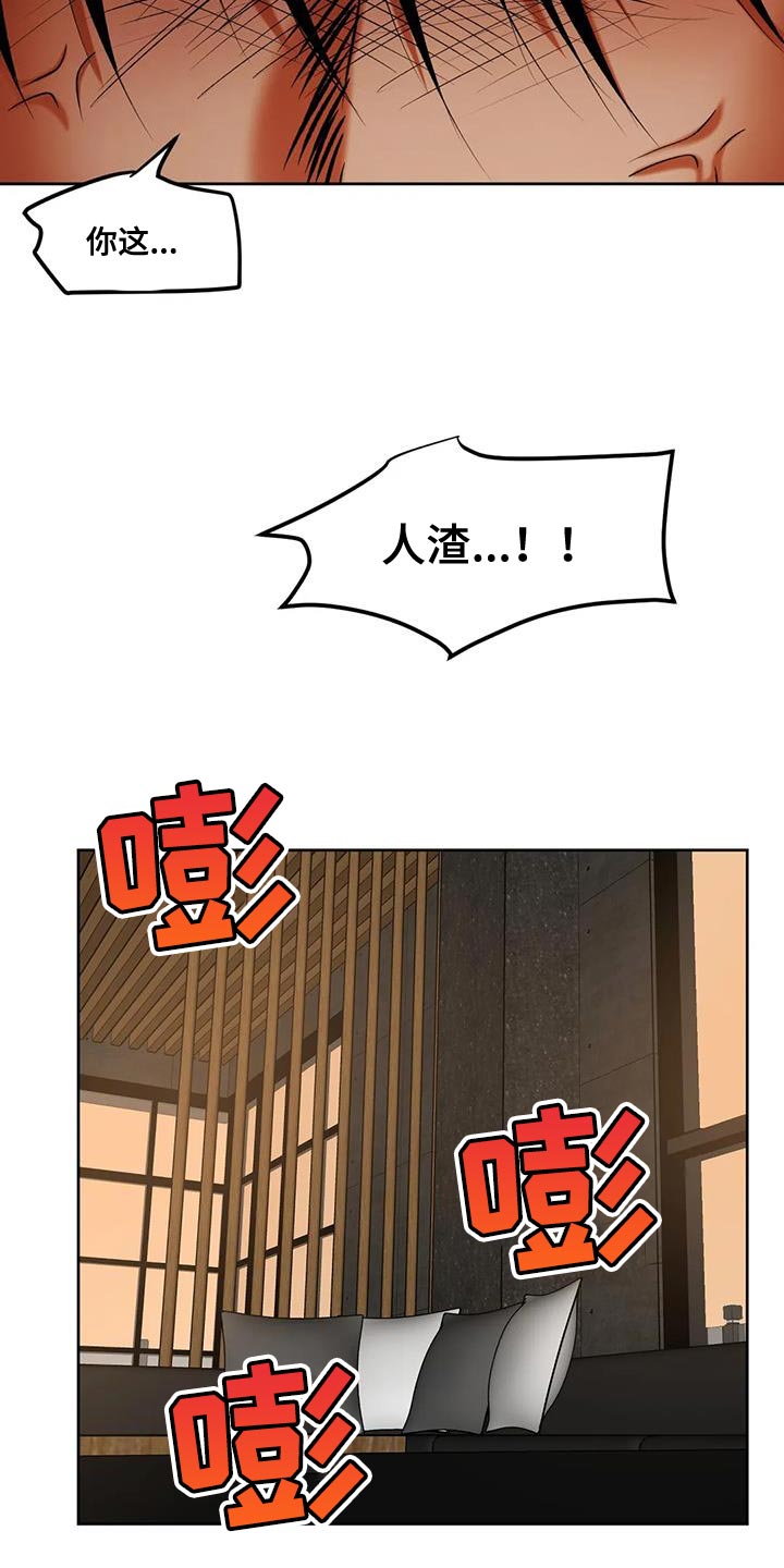 第38章：别妨碍我5