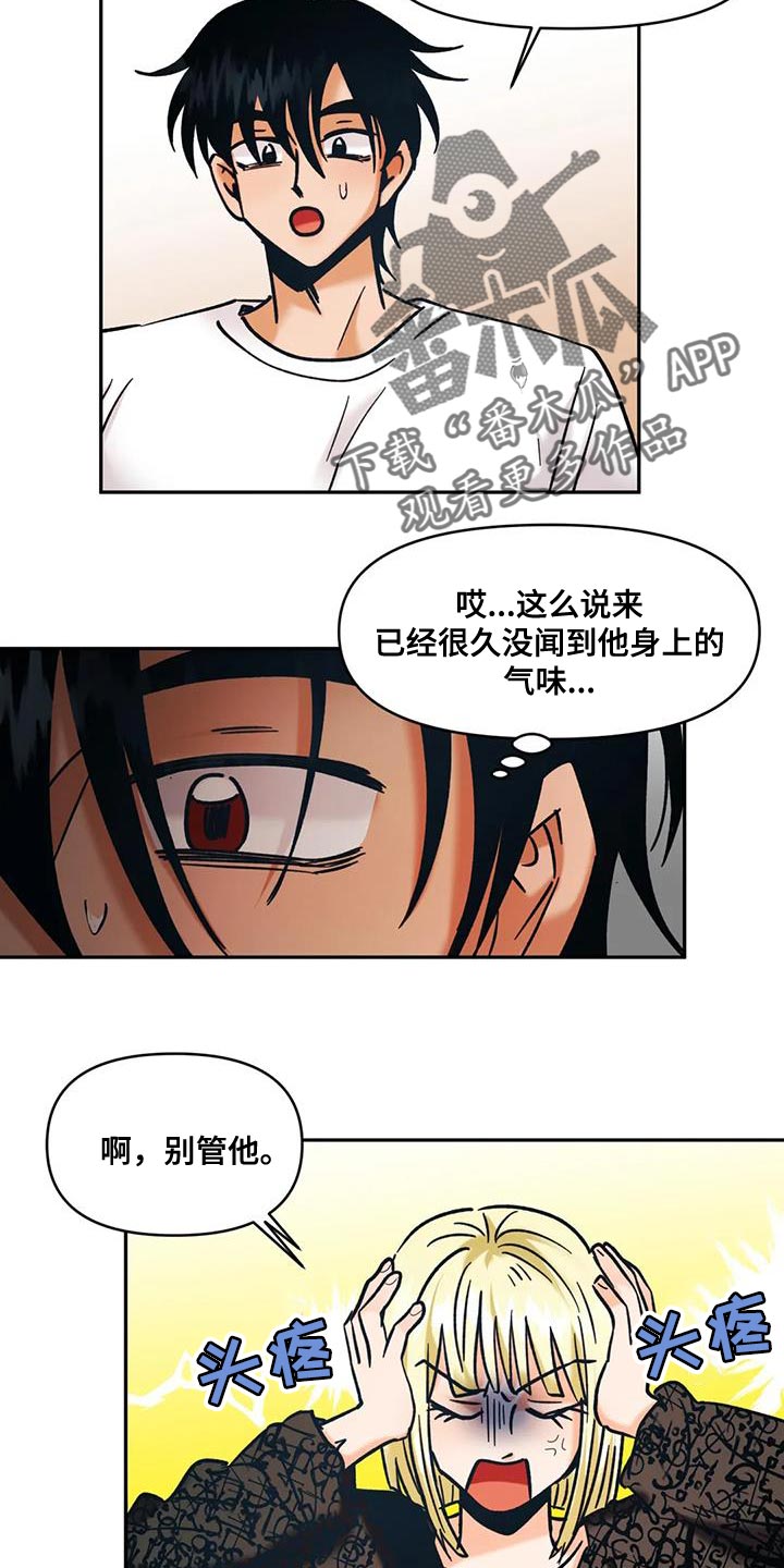 第49章：我特别爱吃醋6