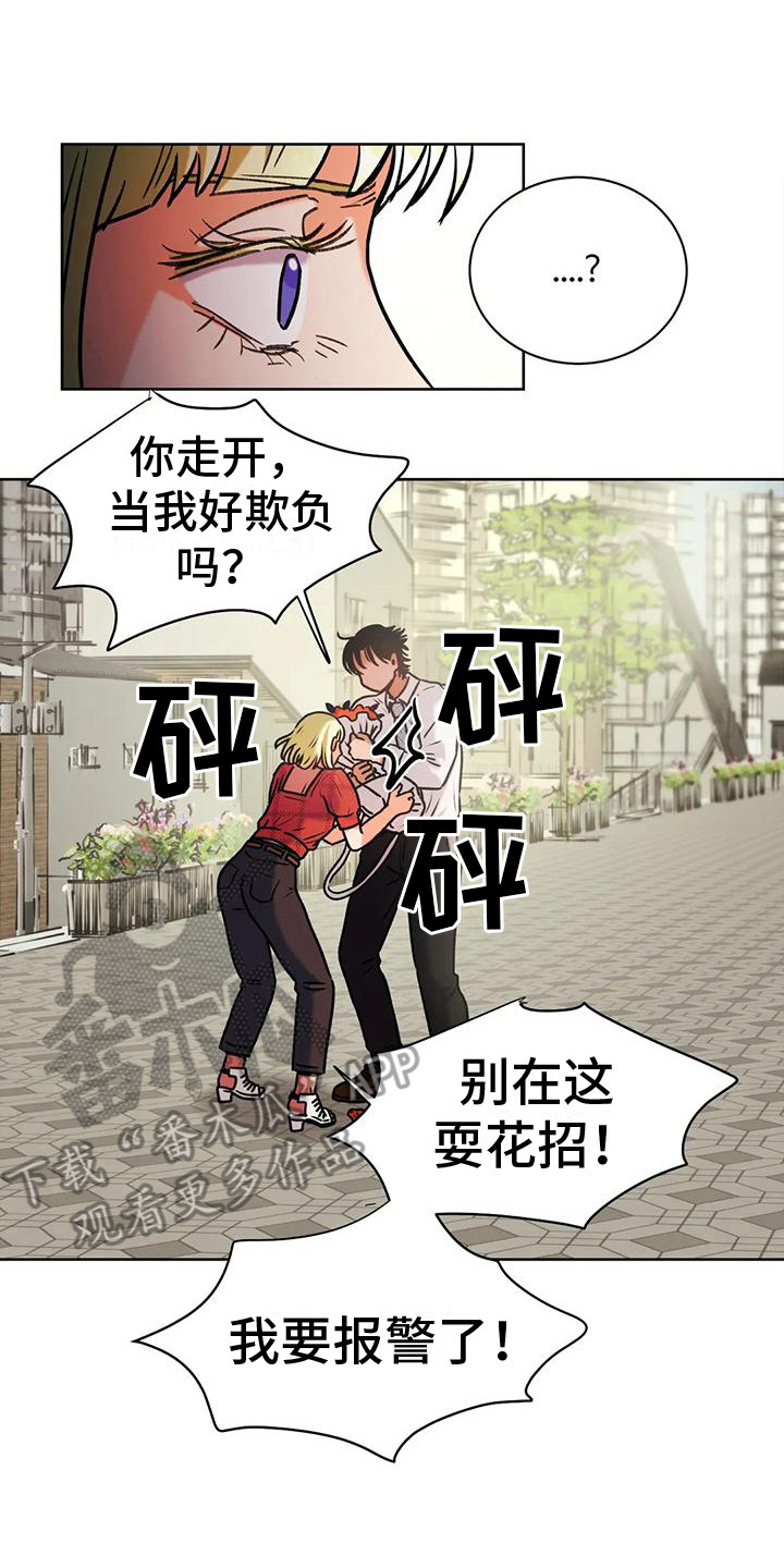 第4章：没有感觉16