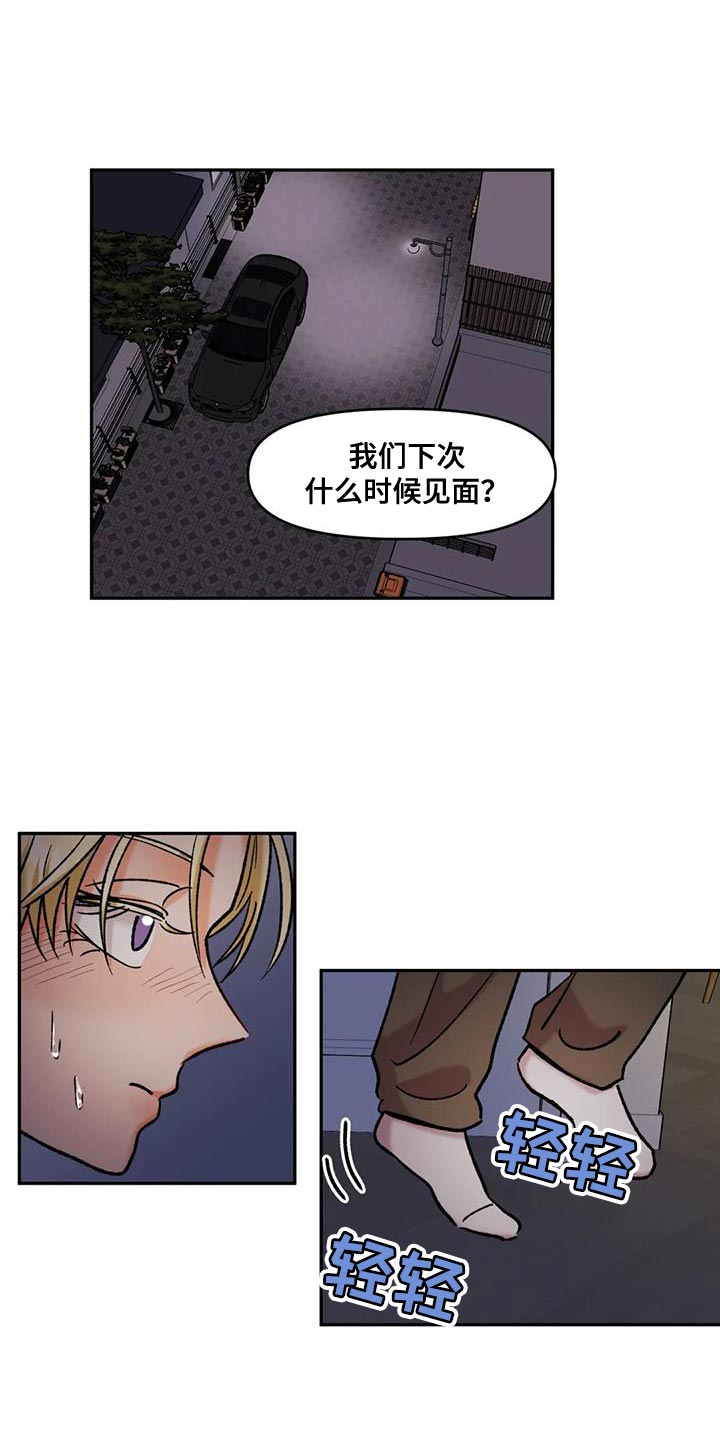 第47章：受害者11