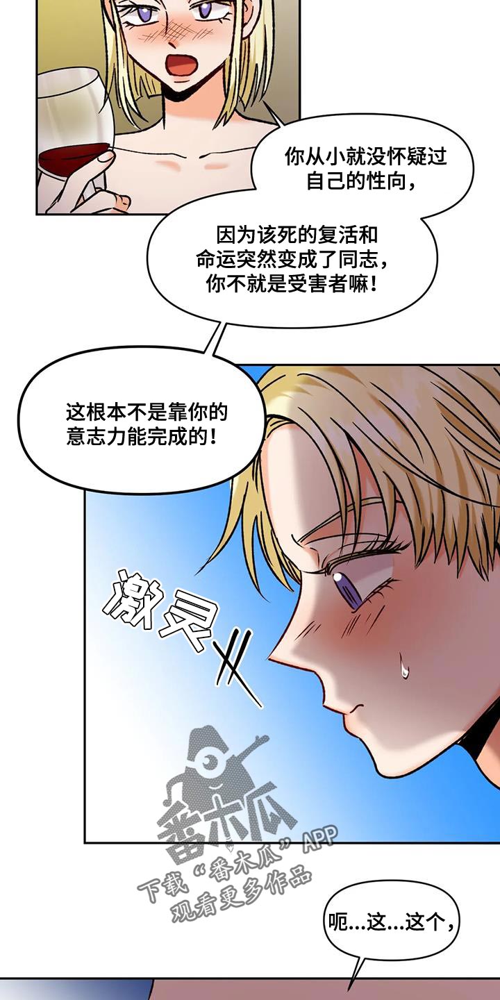 第48章：接受他的一切2