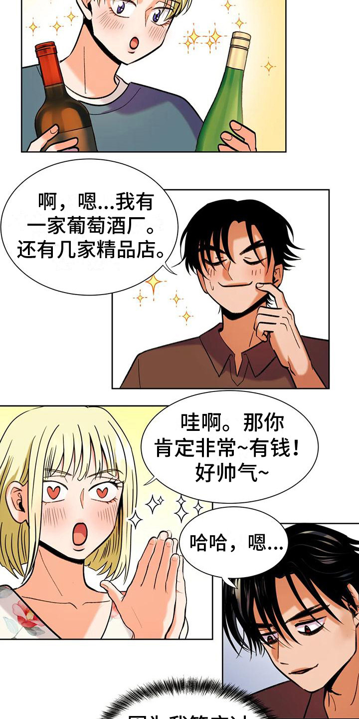 第8章：赶出门14