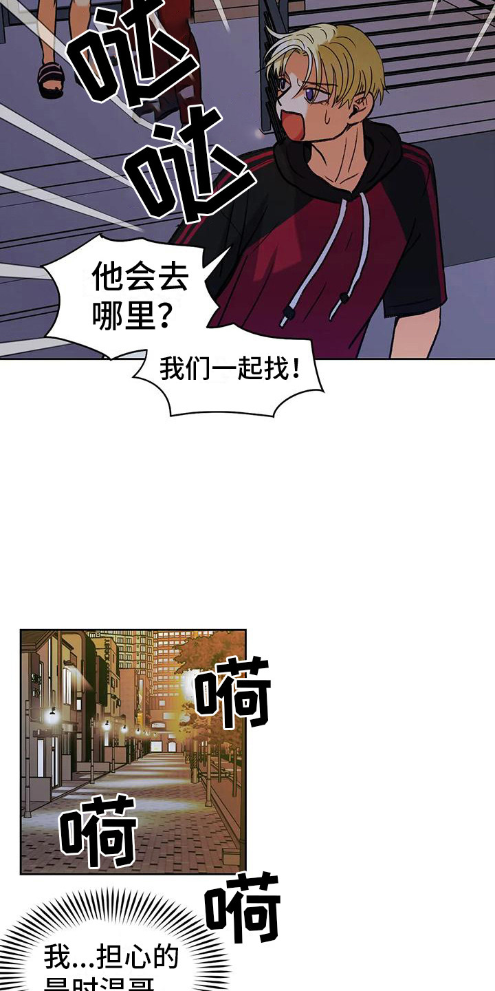 第16章：出事了12