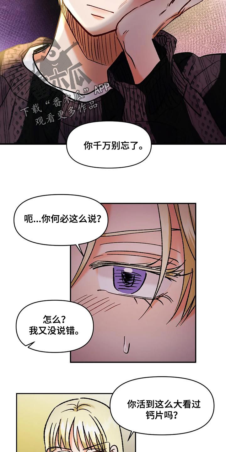 第48章：接受他的一切1