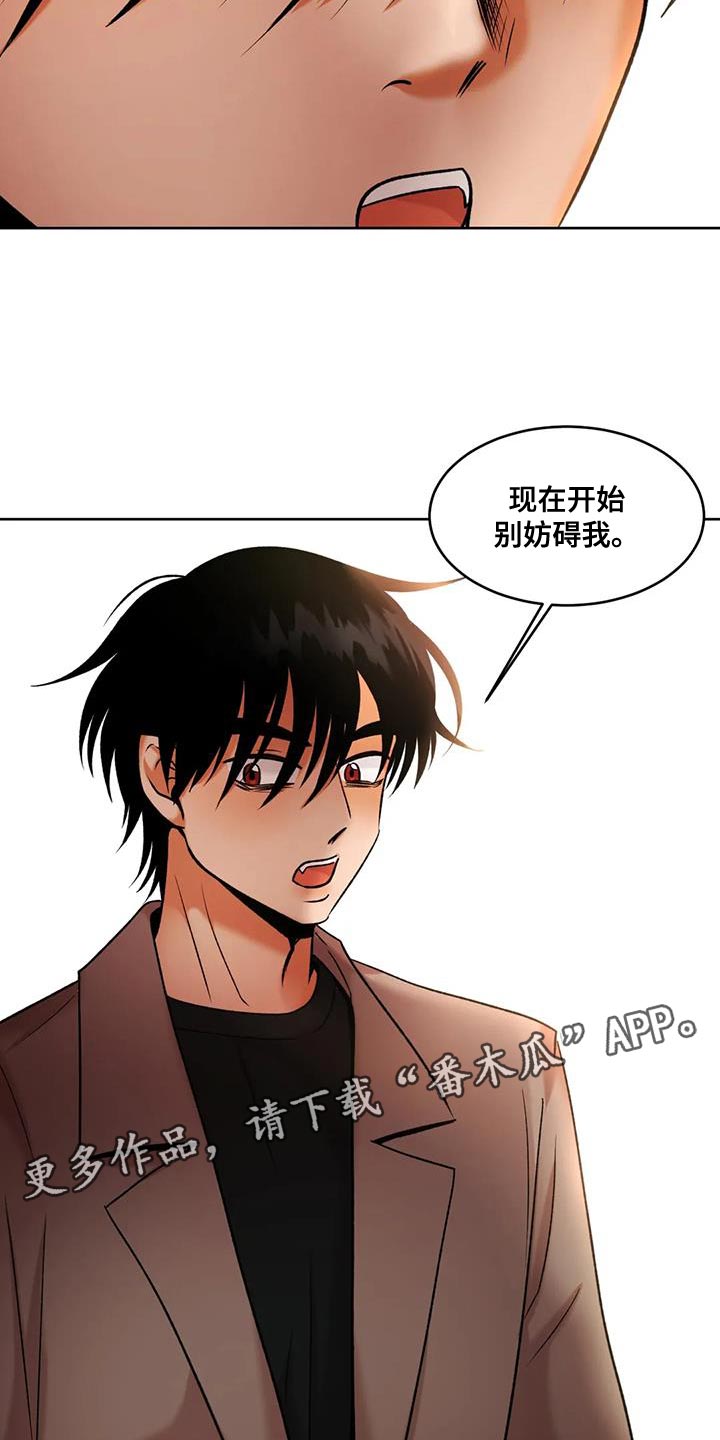 第38章：别妨碍我18