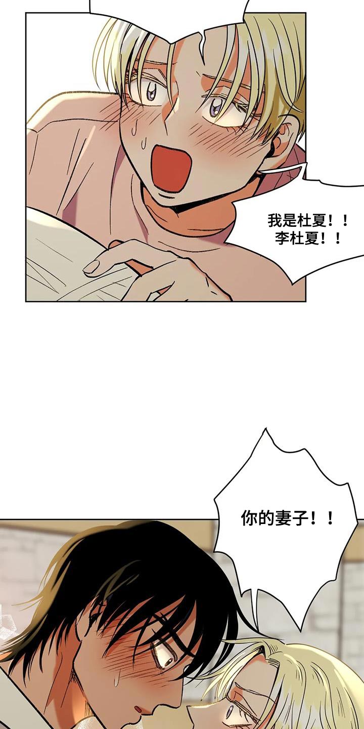 第21章：你的妻子11