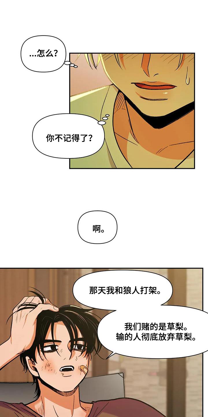第19章：能爱我吗？6