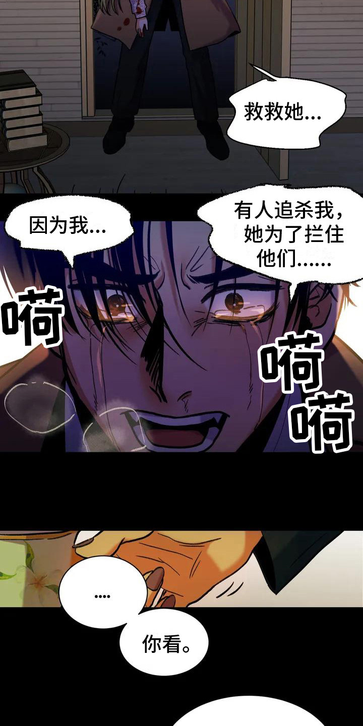 第1章：求救12