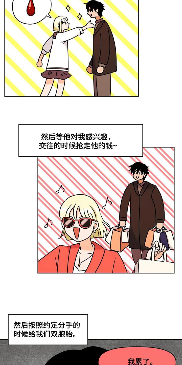 第27章：擅长的事10