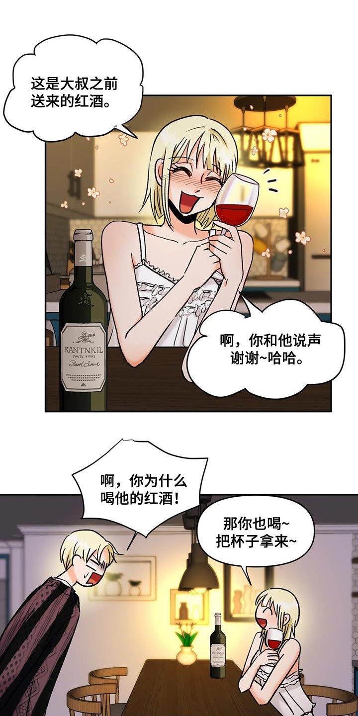 第47章：受害者14