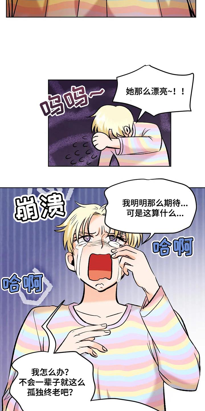 第35章：新的人生6